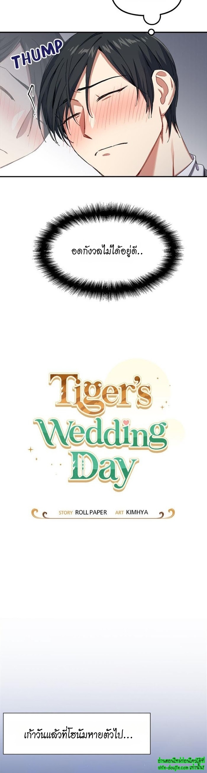 Tiger’s Wedding Day EP 7